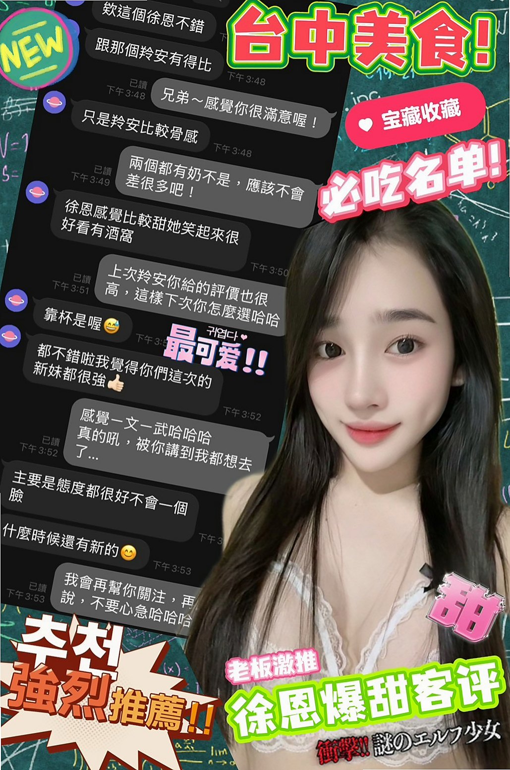 石碇小姐外約推薦 - 喬麗（援交学生 / 169cm / 43kg / E罩杯 / 18歲）妹妹說最近很缺愛 晚上的時候寶寶睡覺她就會很寂寞 所以互動好的哥哥 可以成為炮友！！